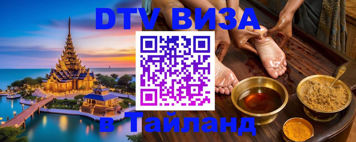 Сколько стоит DTV виза — актуальные цены, оформление даже без документов - 